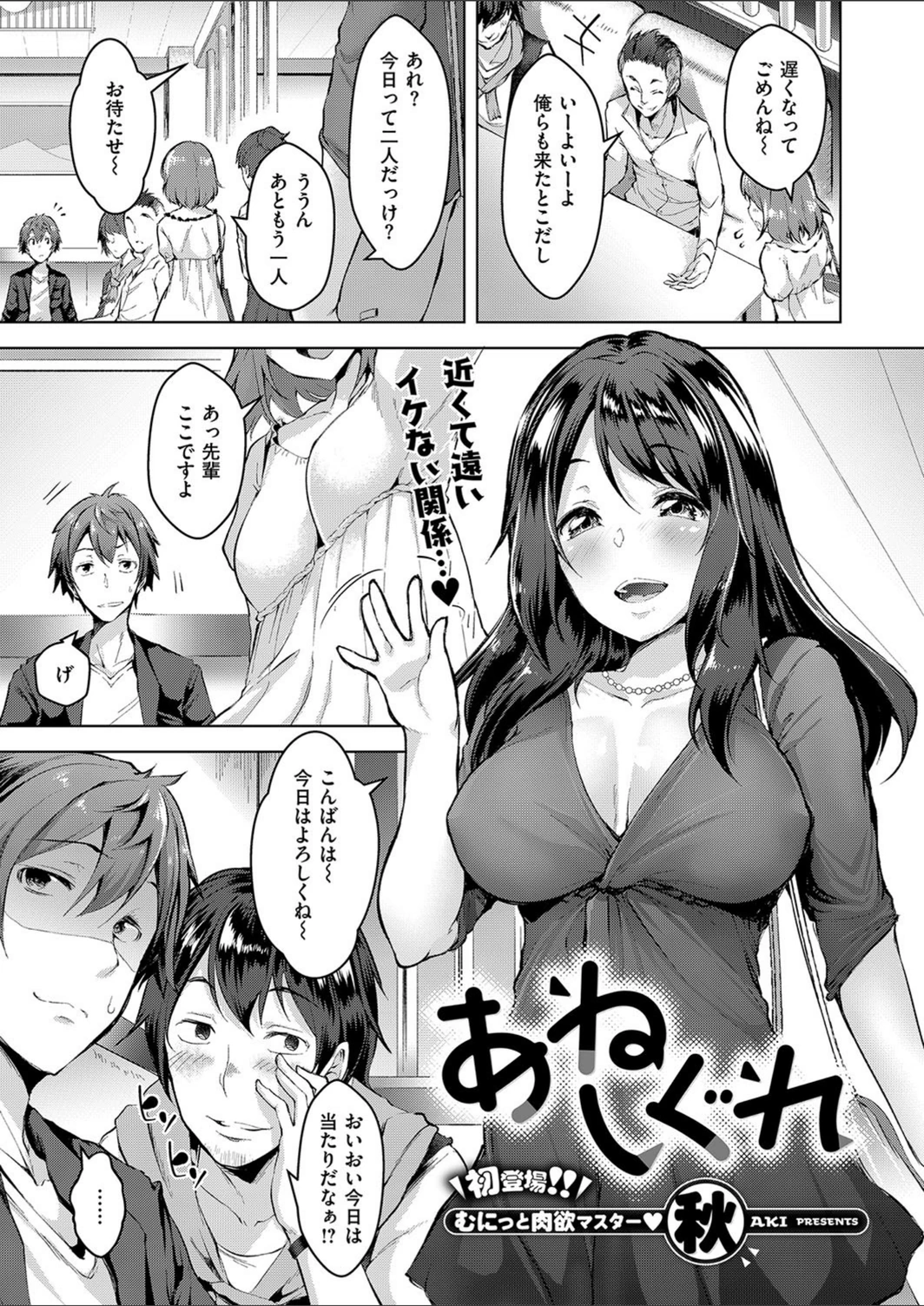 試し読み 1枚目