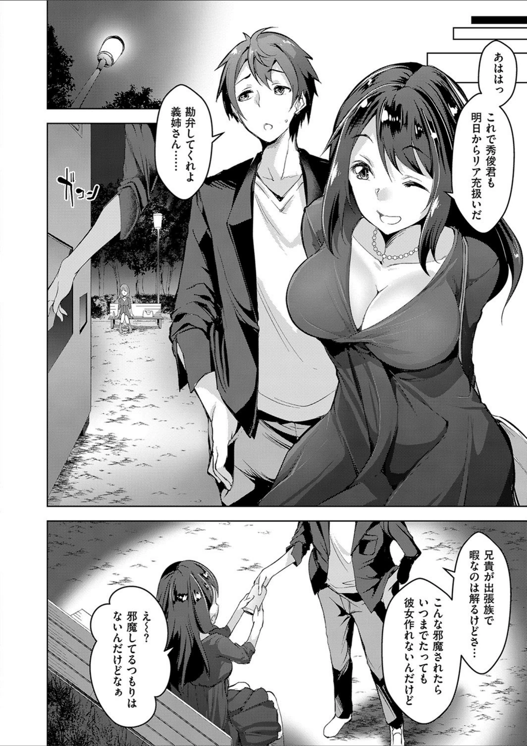試し読み 4枚目