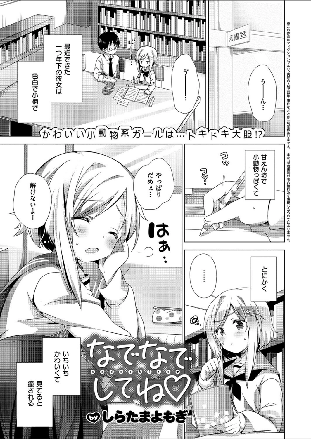 試し読み 1枚目