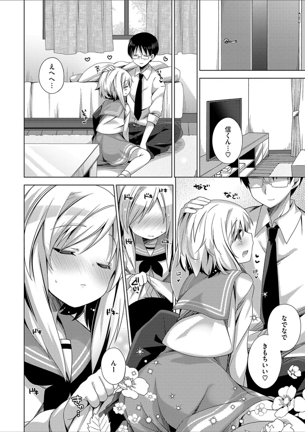 試し読み 6枚目