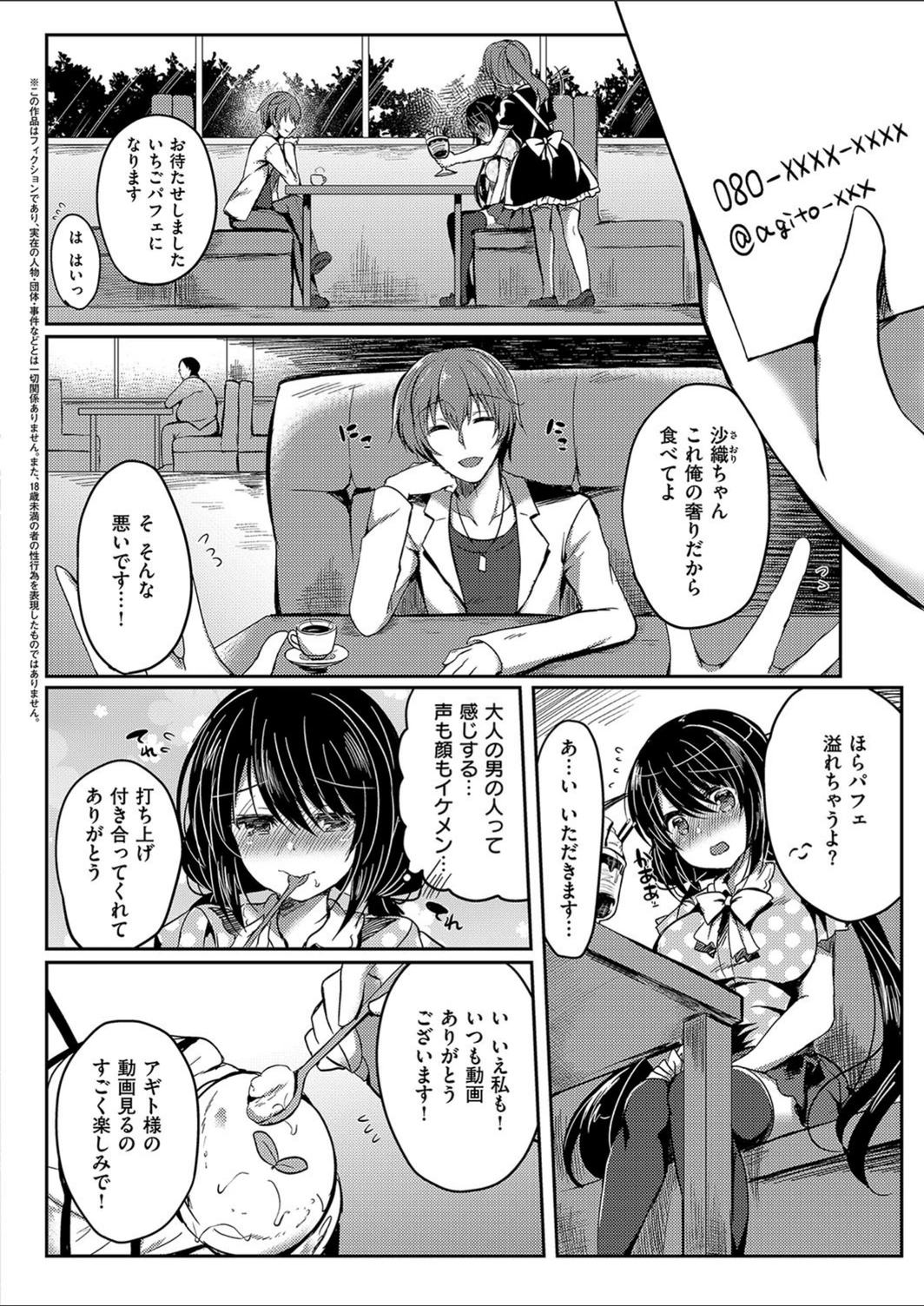 試し読み 4枚目