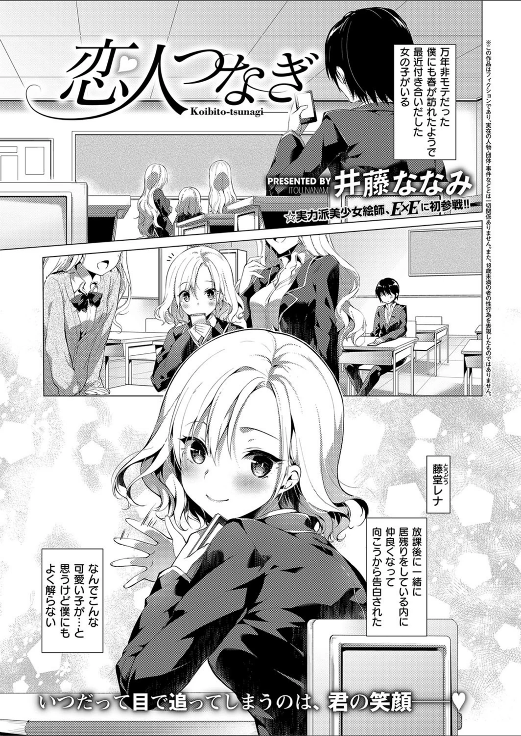 試し読み 1枚目