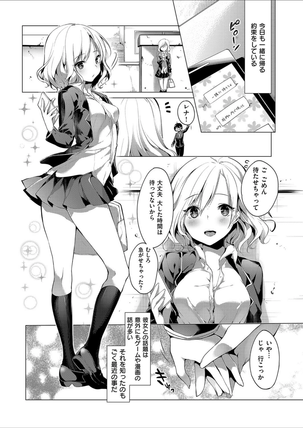 試し読み 2枚目