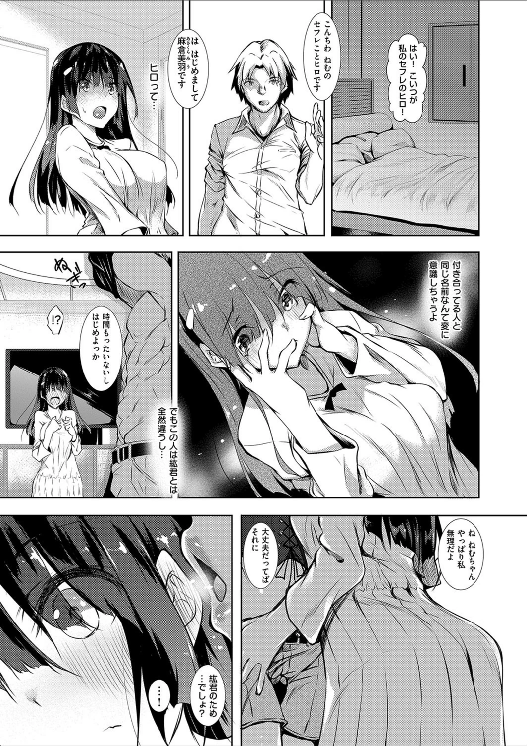 試し読み 3枚目