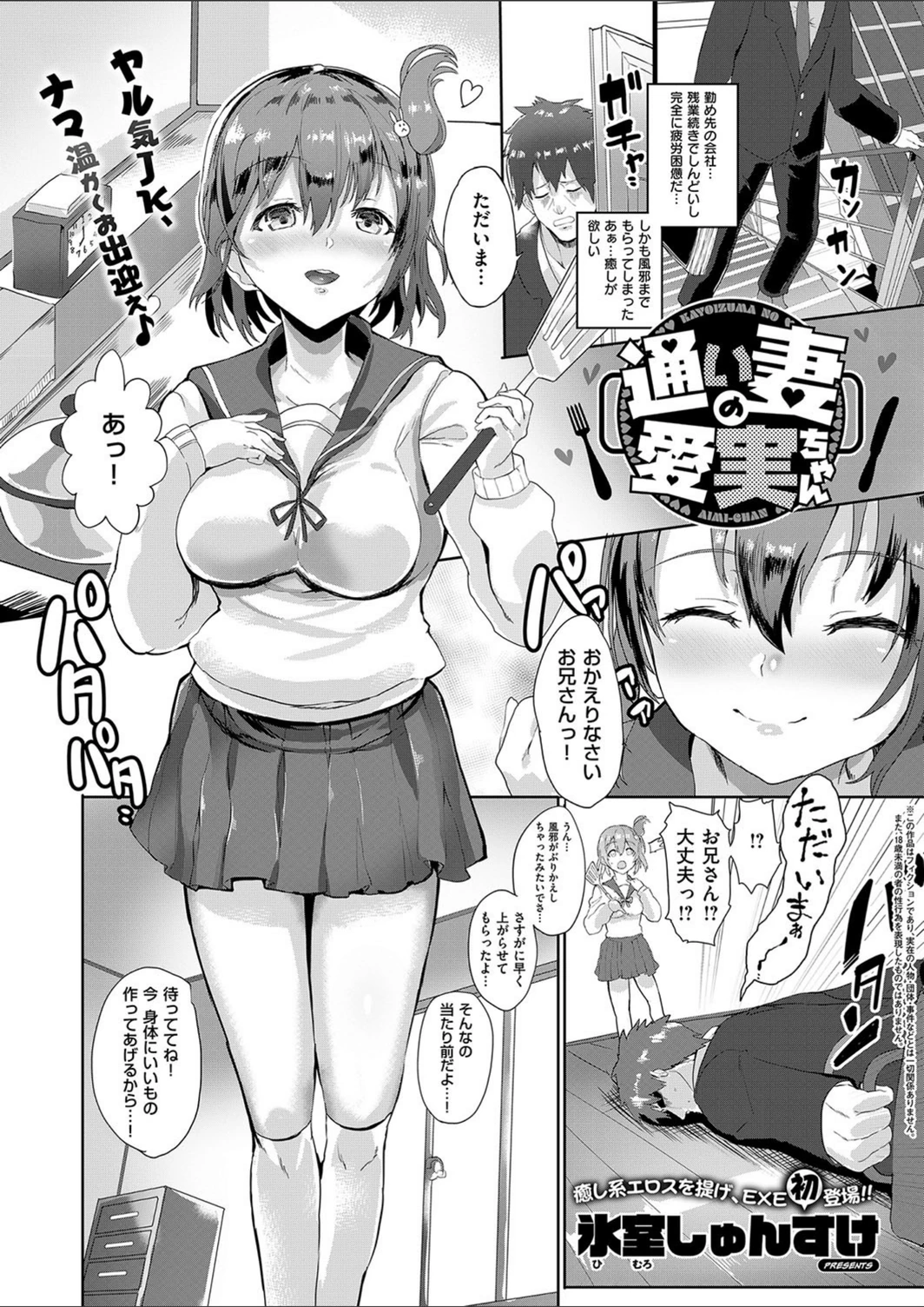 試し読み 1枚目