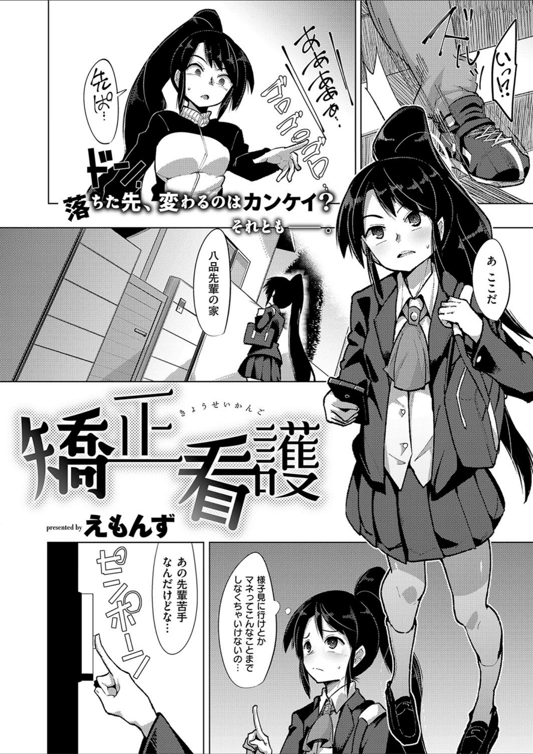 試し読み 2枚目