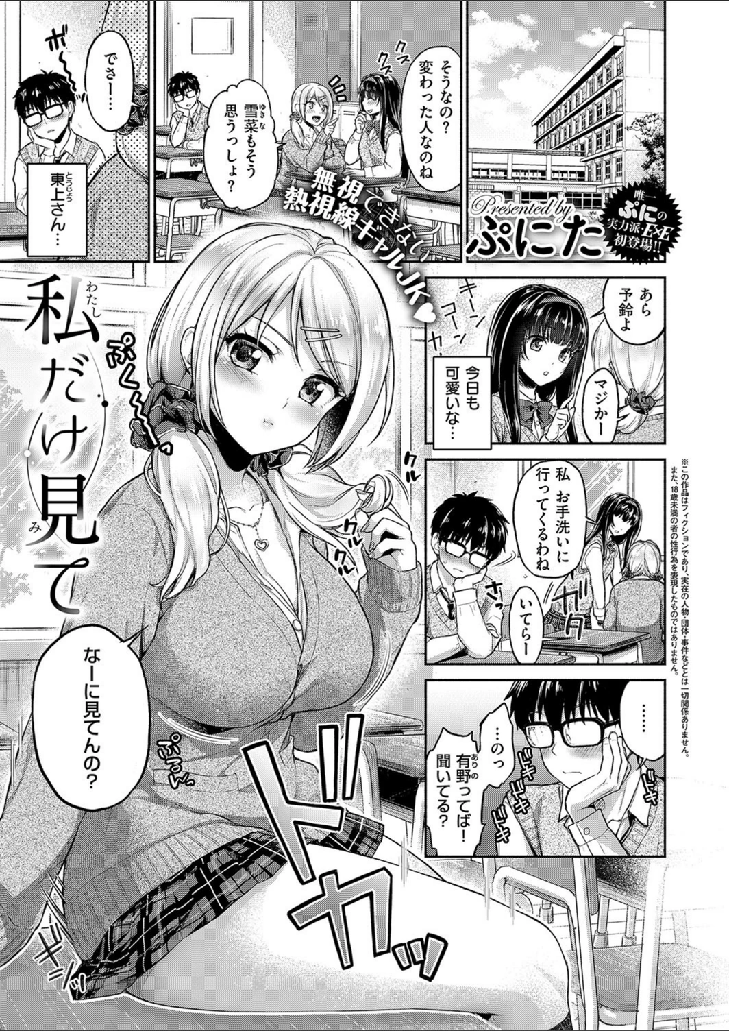 試し読み 1枚目