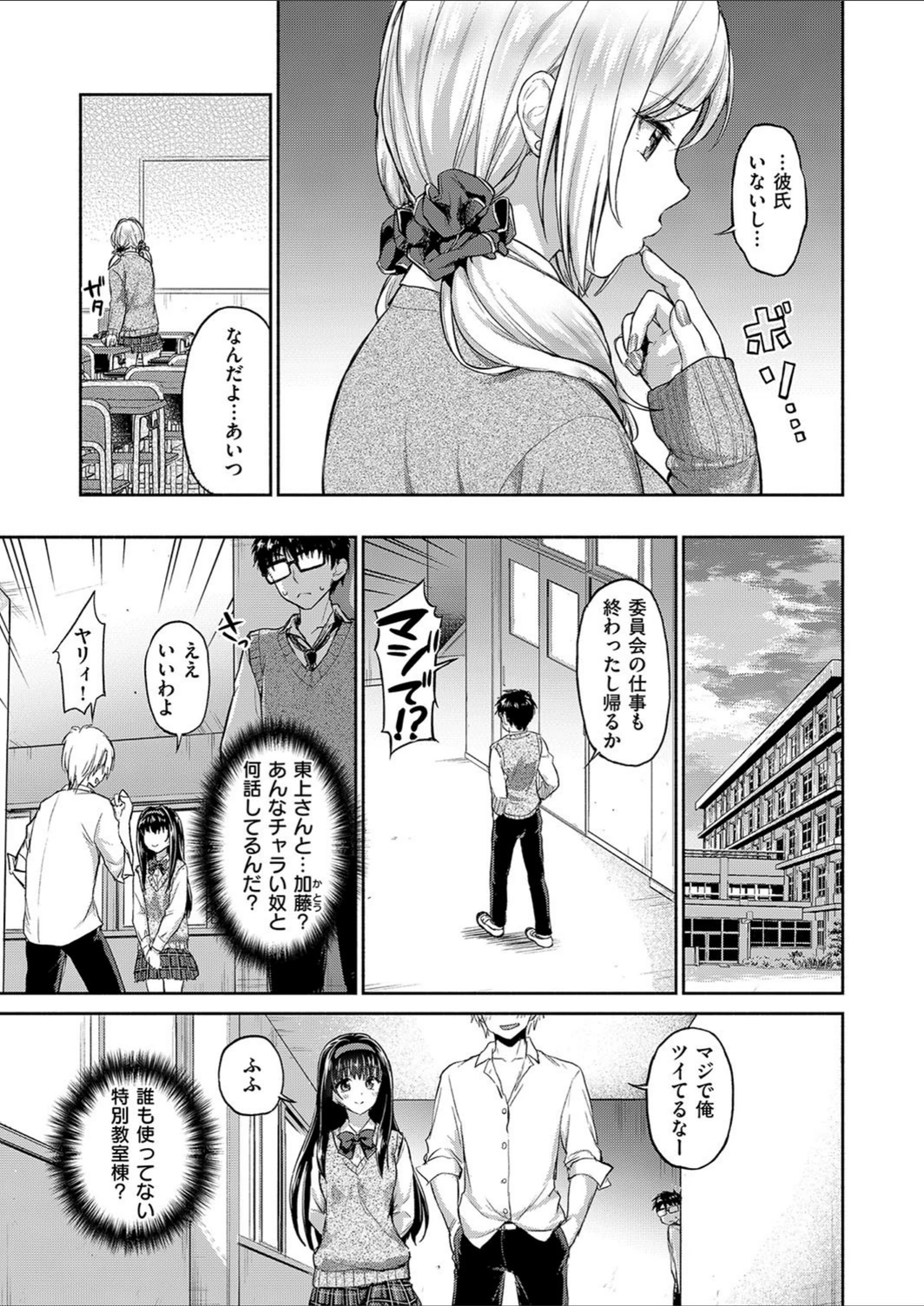 試し読み 3枚目