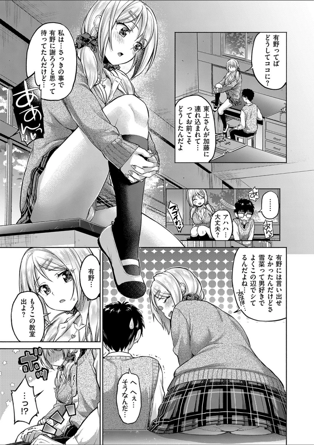 試し読み 5枚目