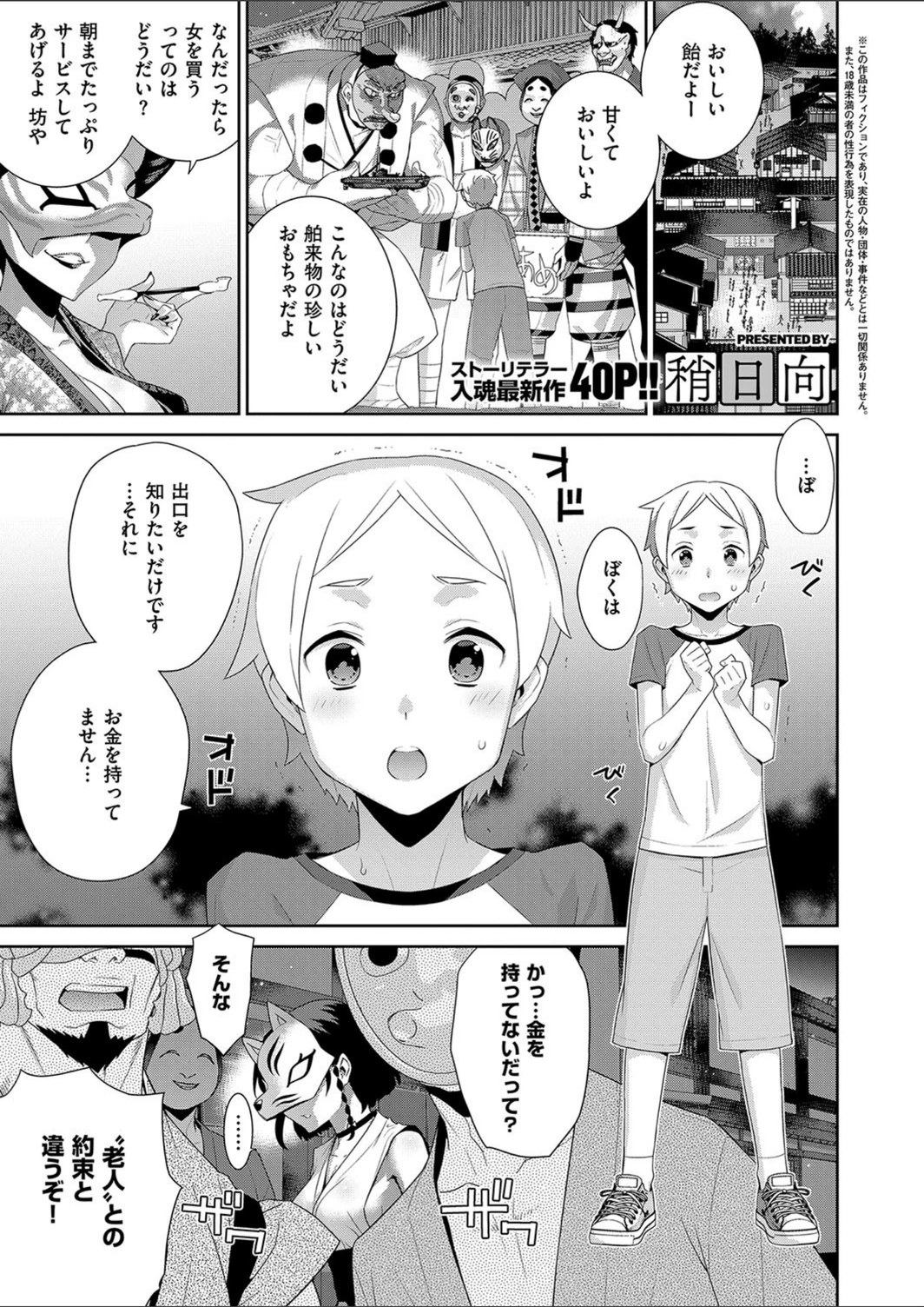 試し読み 1枚目