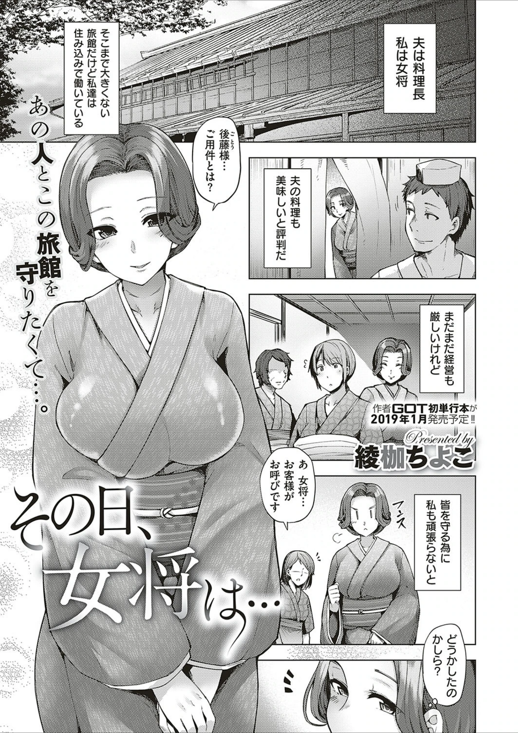試し読み 1枚目