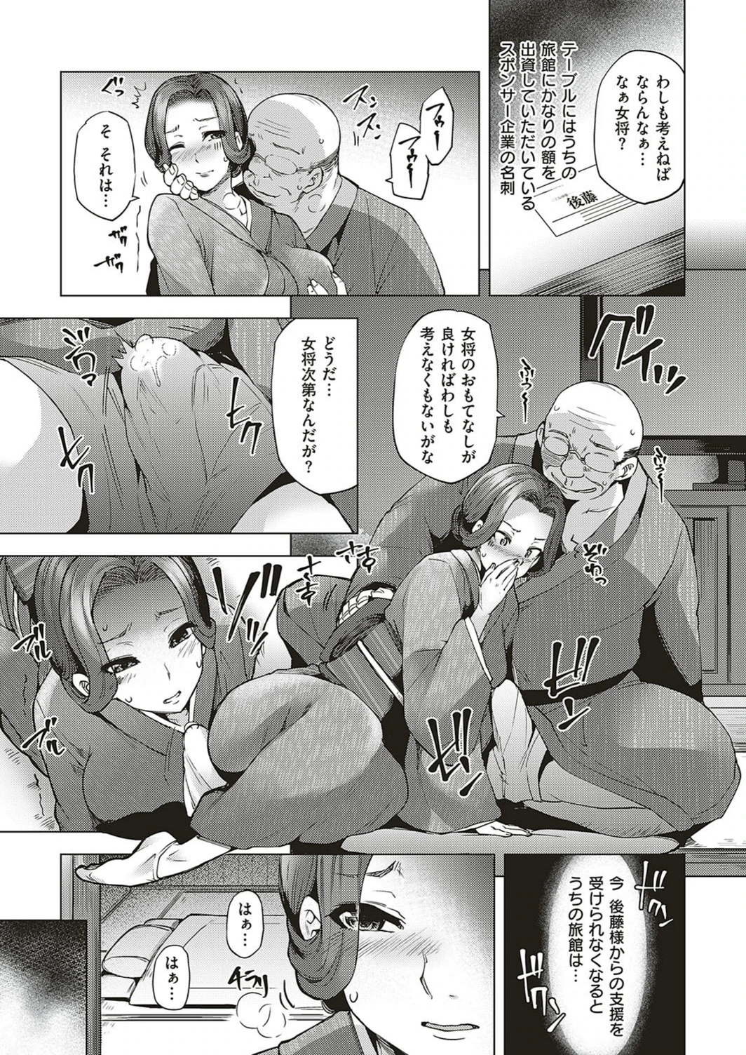 試し読み 3枚目