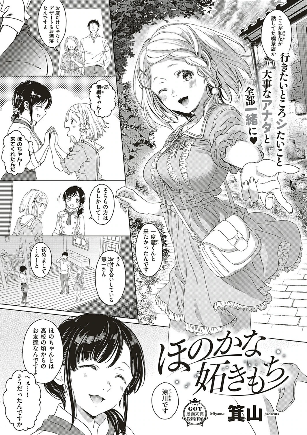 試し読み 1枚目