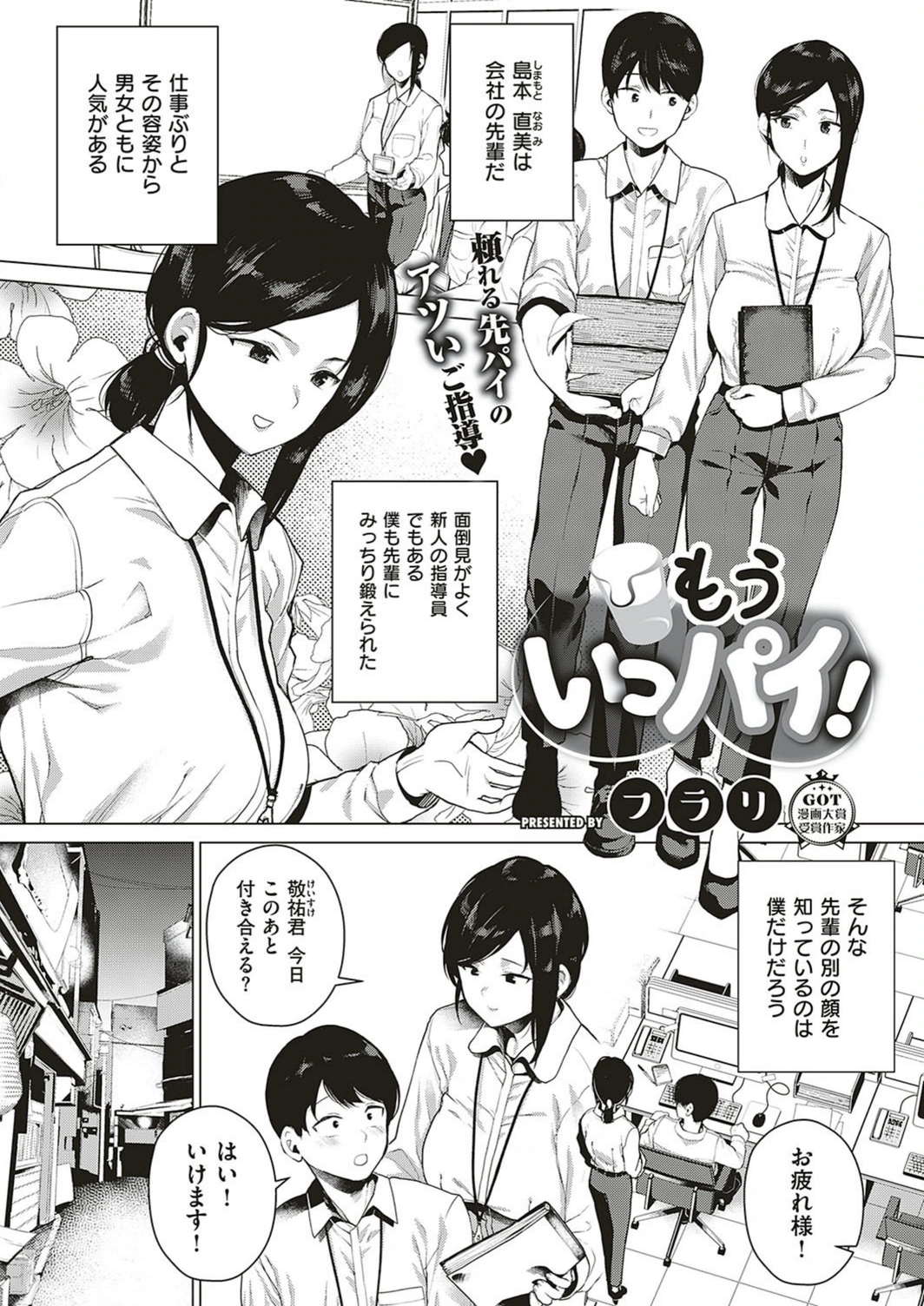 試し読み 2枚目