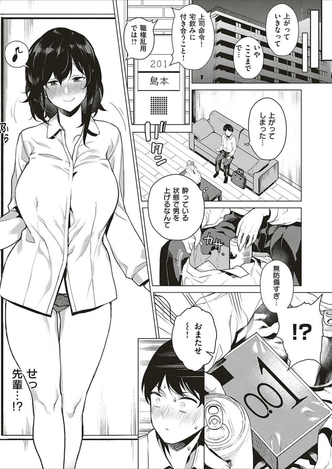 試し読み 5枚目