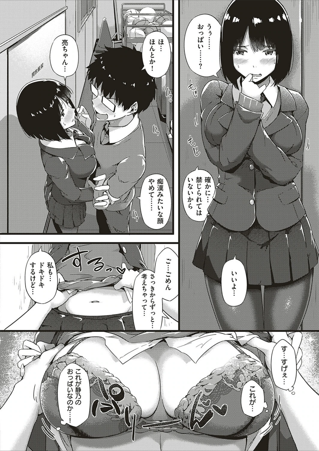 試し読み 6枚目