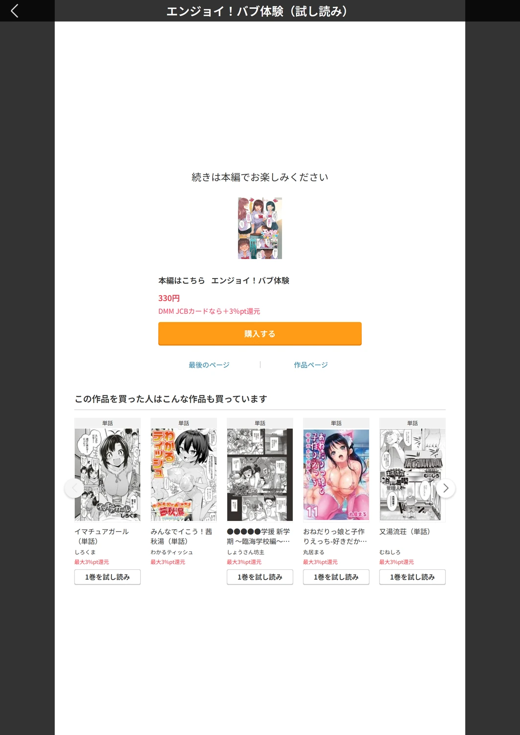 試し読み 5枚目