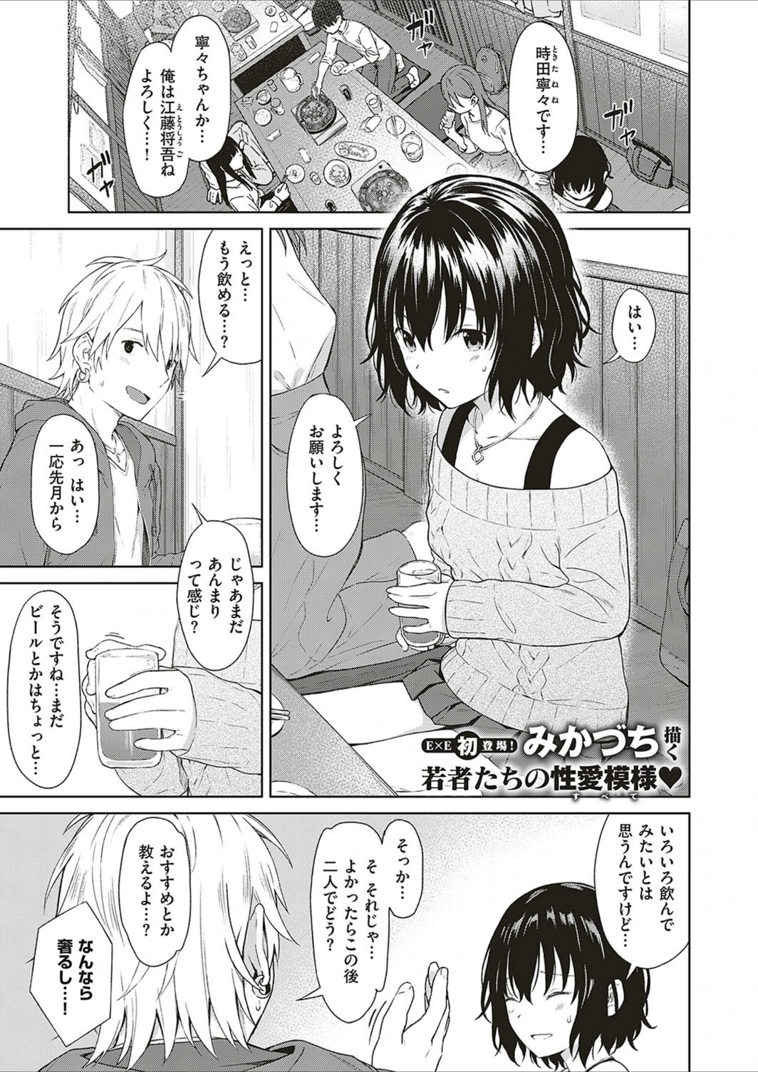 試し読み 1枚目