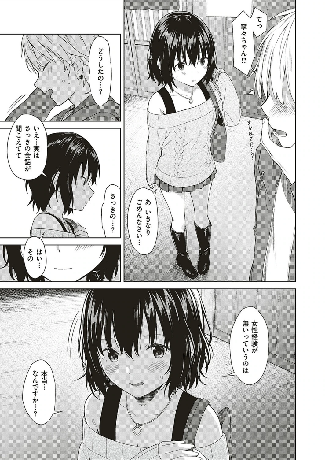 試し読み 5枚目