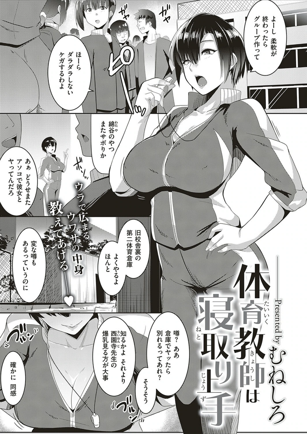 試し読み 1枚目