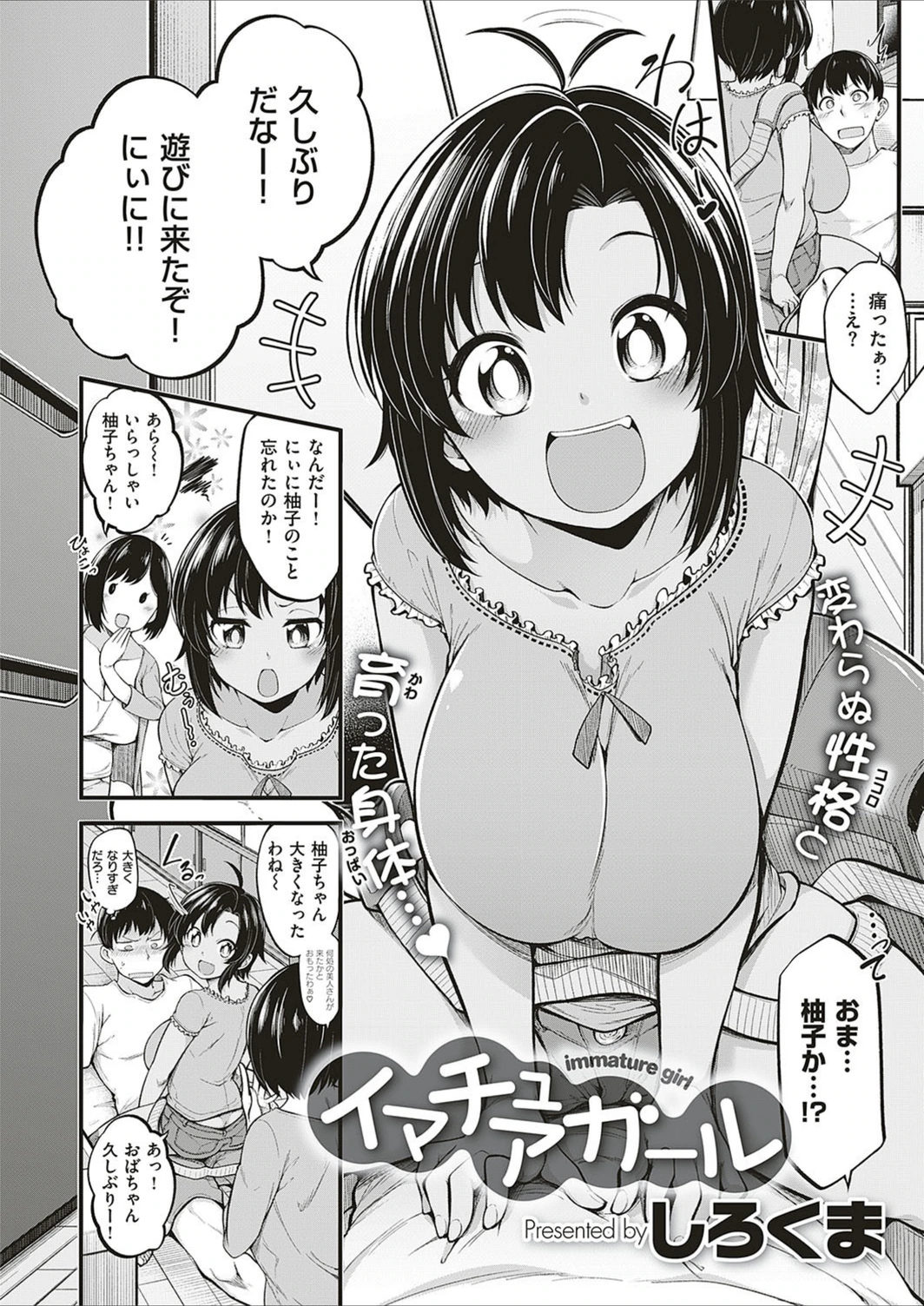 試し読み 2枚目