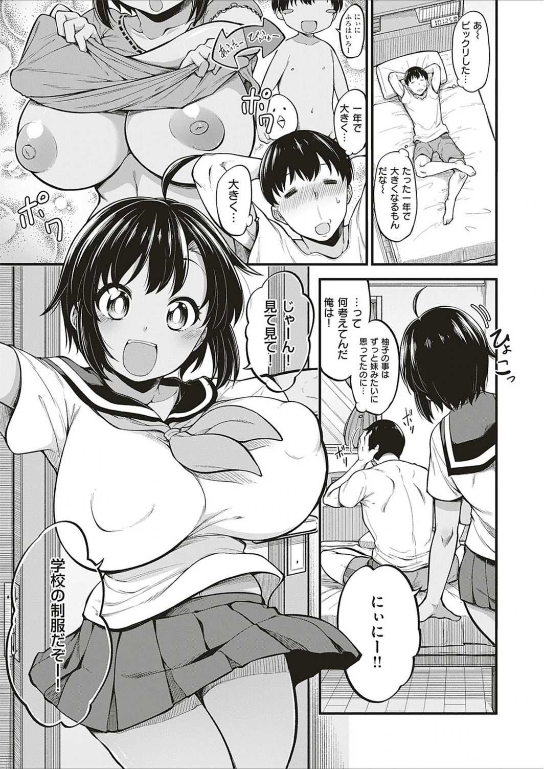 試し読み 4枚目
