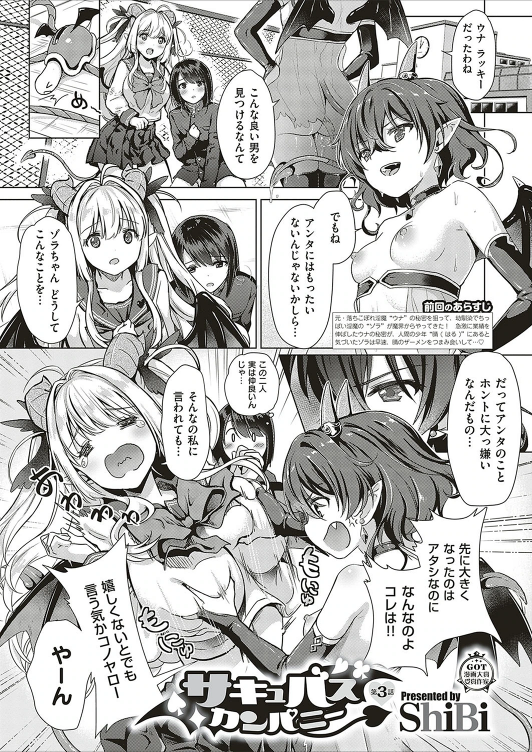 試し読み 8枚目