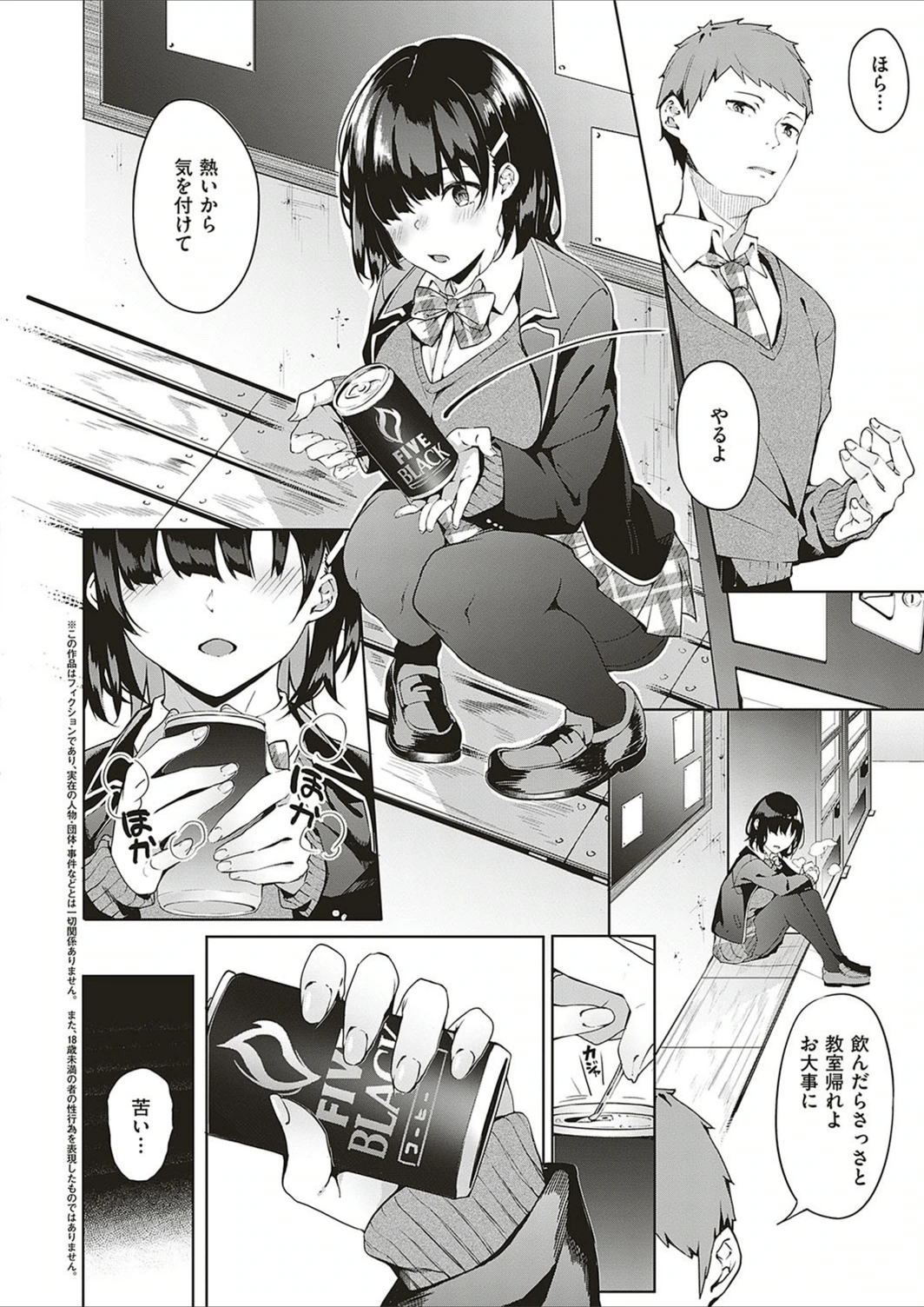 試し読み 2枚目