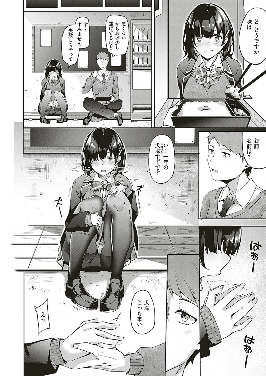 試し読み 4枚目