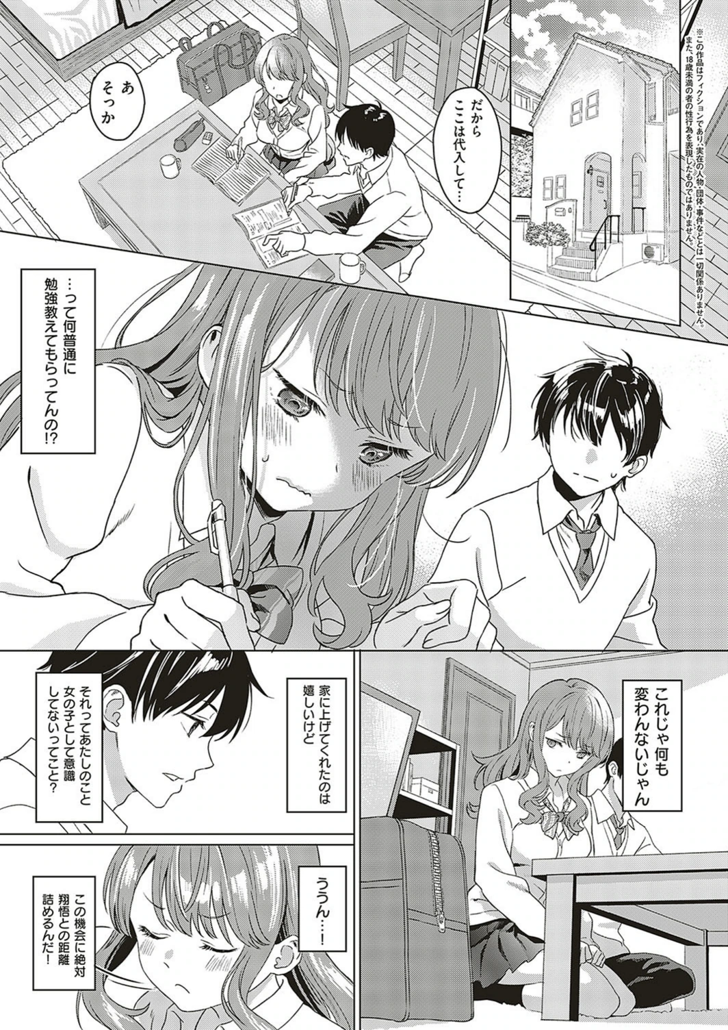 試し読み 3枚目