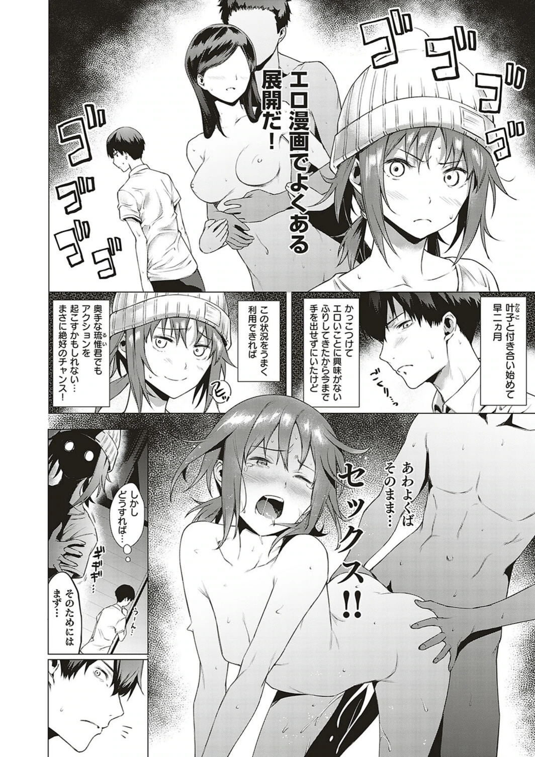 試し読み 2枚目