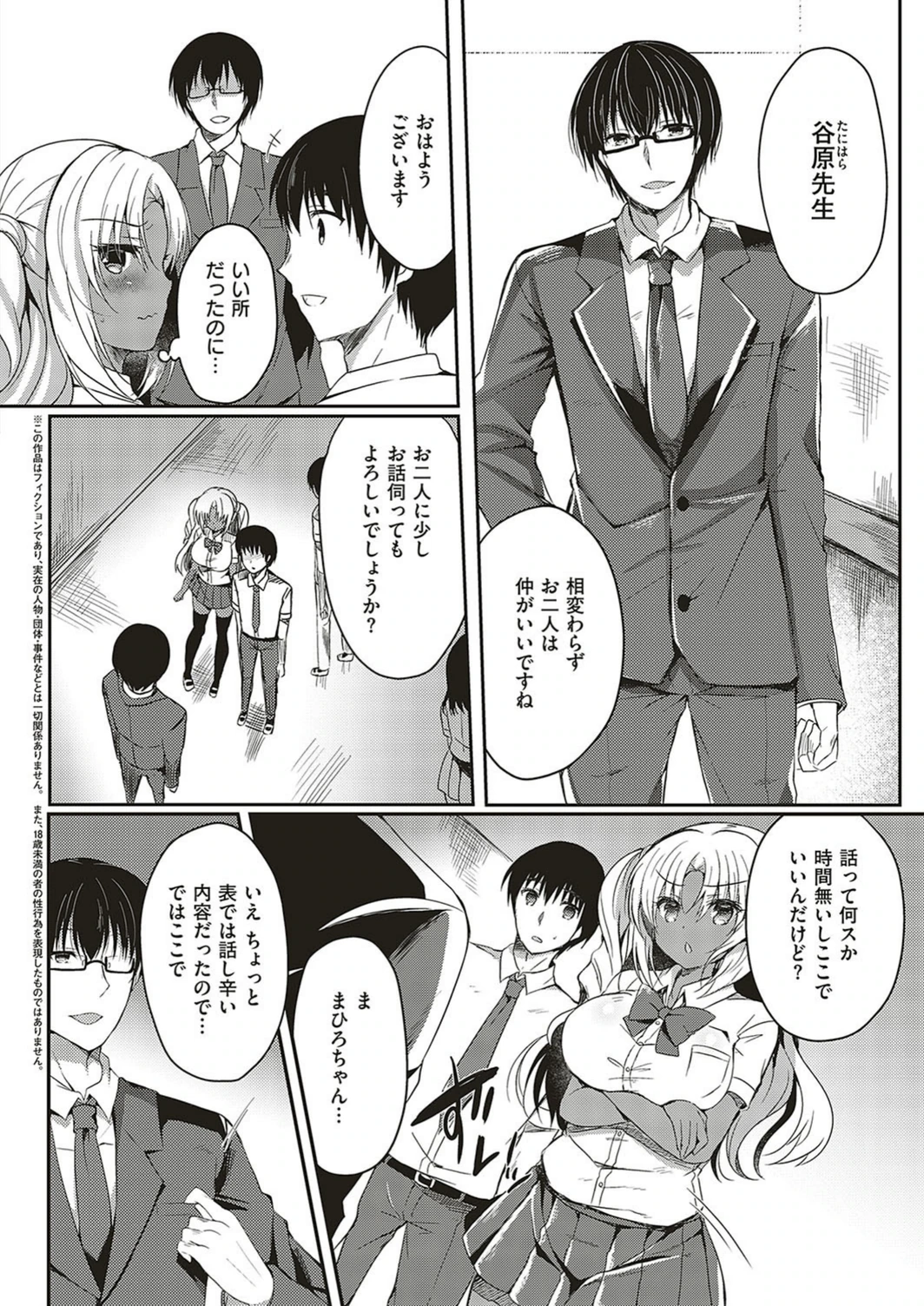 試し読み 2枚目