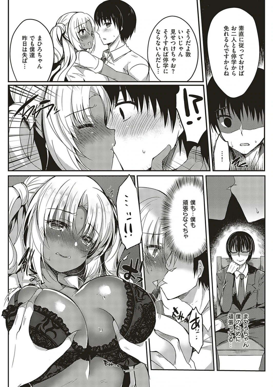 試し読み 5枚目