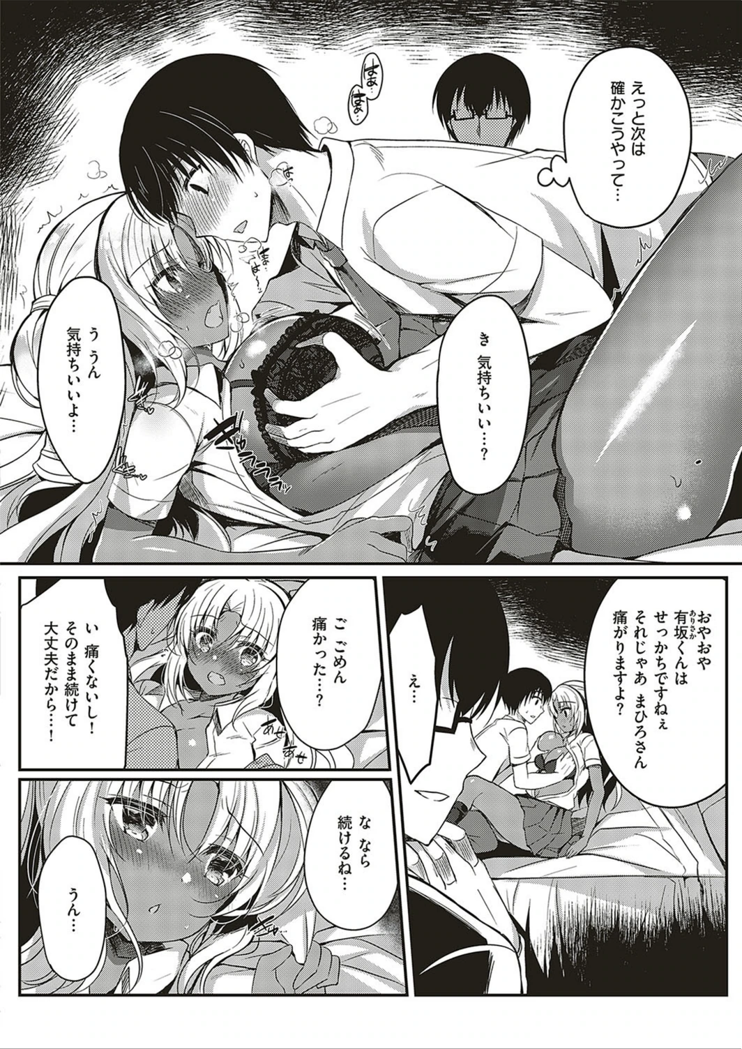 試し読み 6枚目