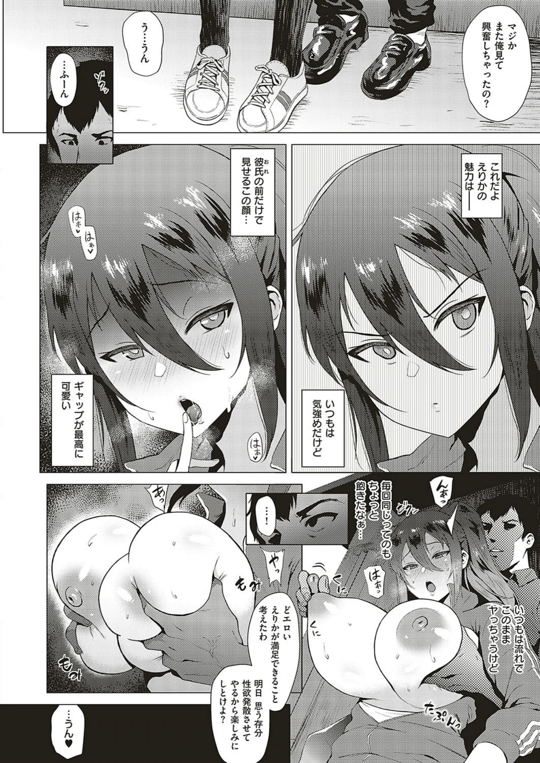 試し読み 6枚目