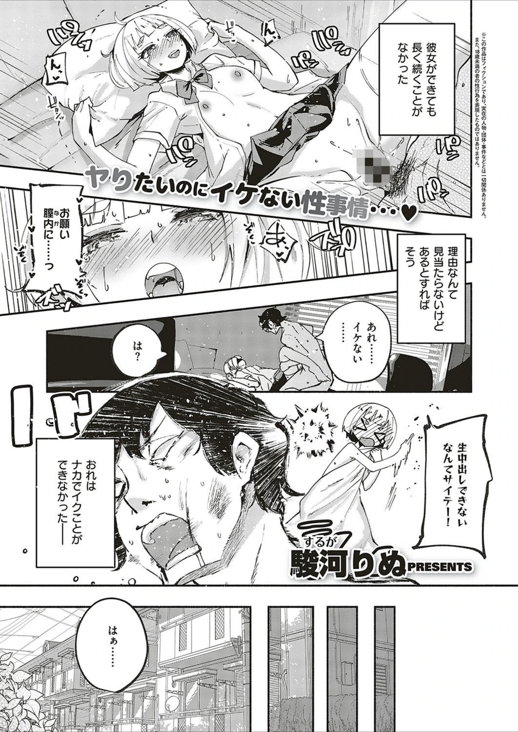 試し読み 1枚目