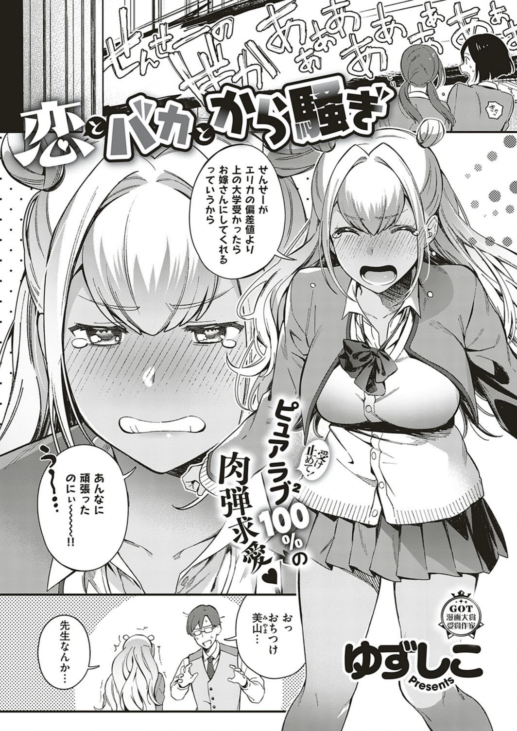 試し読み 6枚目