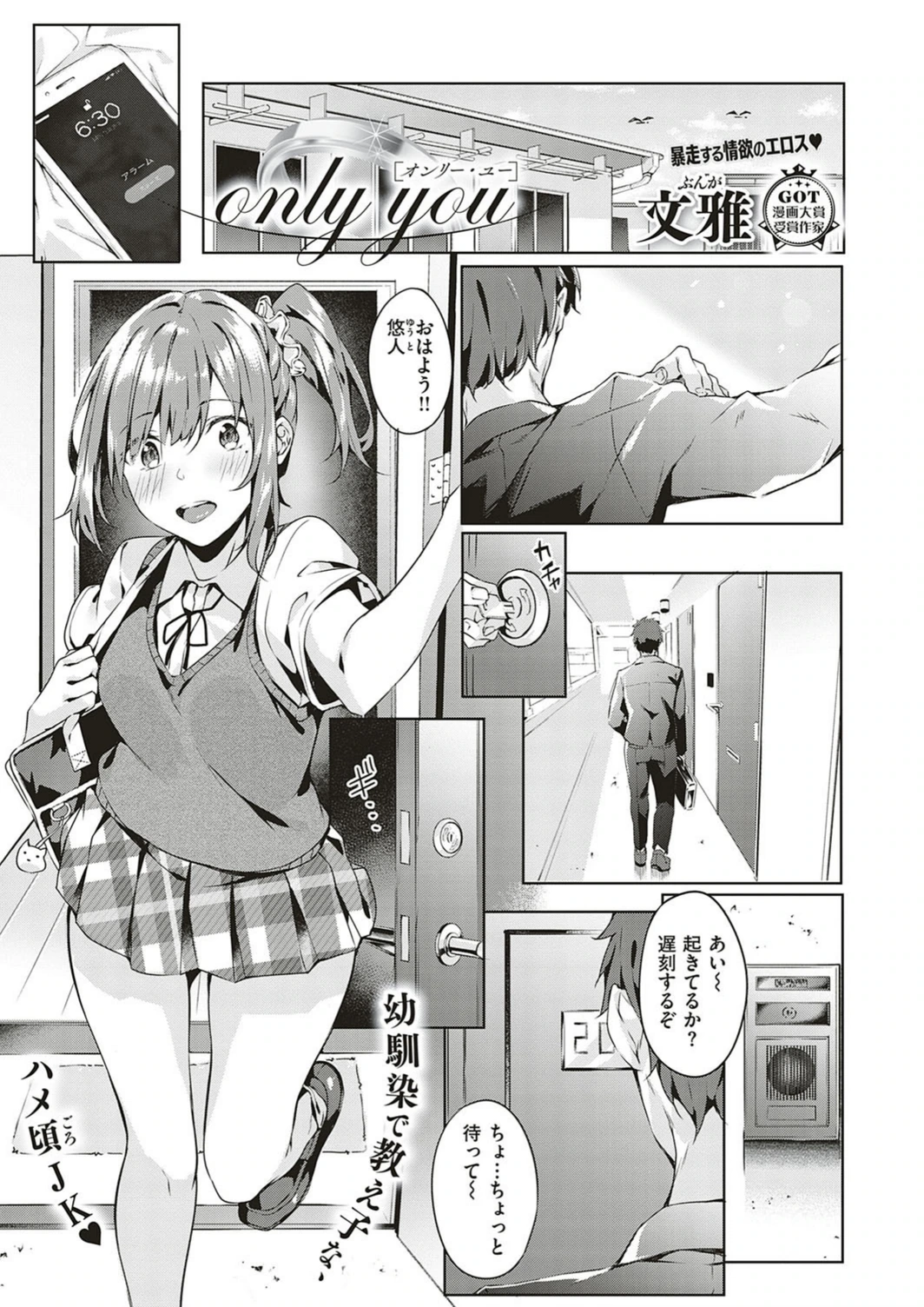 試し読み 8枚目