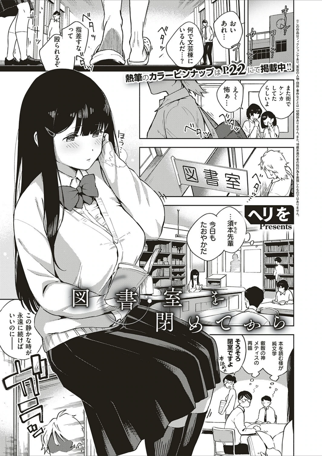 試し読み 1枚目