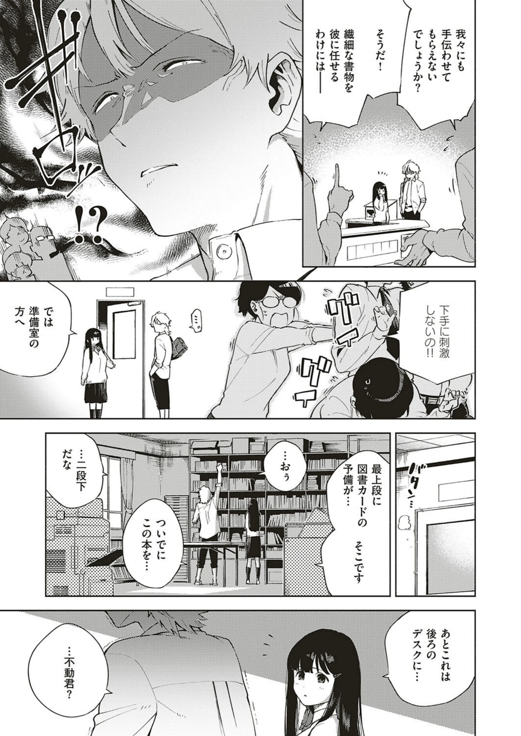 試し読み 3枚目
