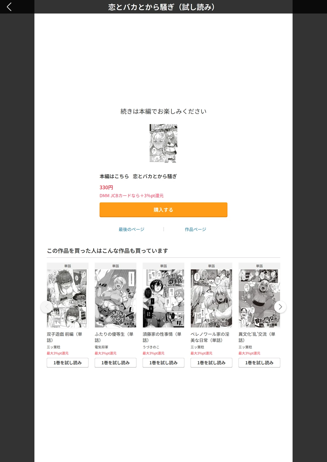 試し読み 5枚目