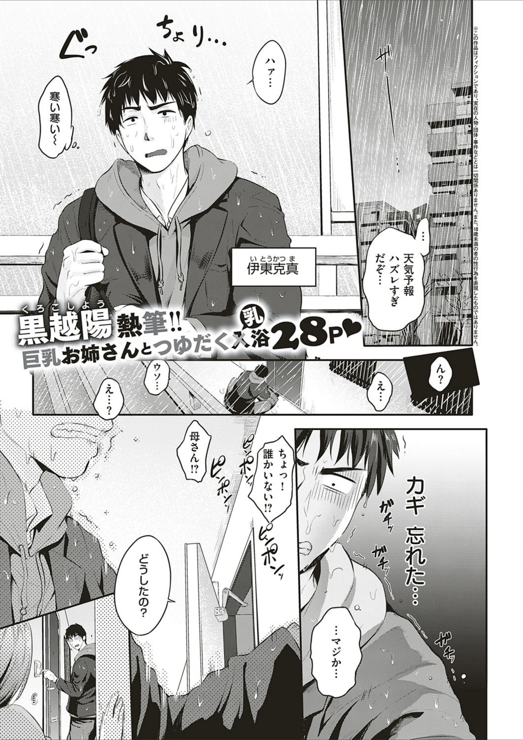 試し読み 1枚目