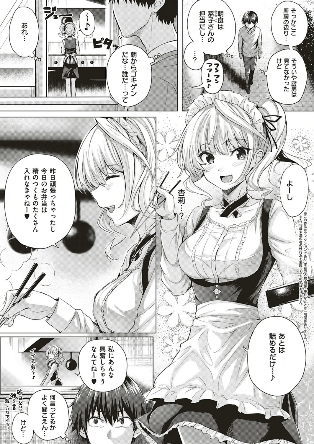 試し読み 3枚目