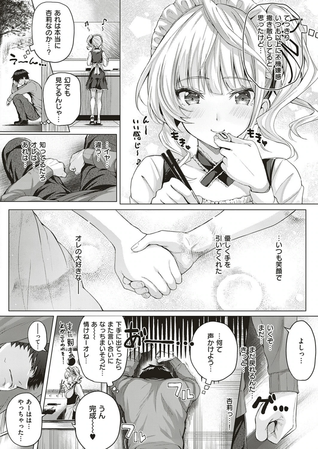 試し読み 4枚目