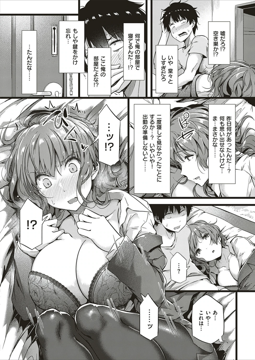 試し読み 2枚目