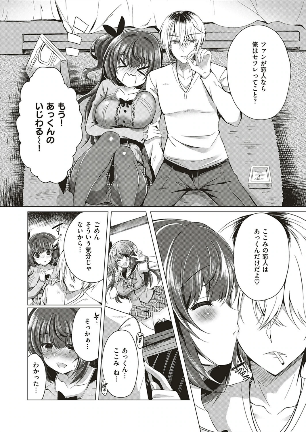 試し読み 2枚目