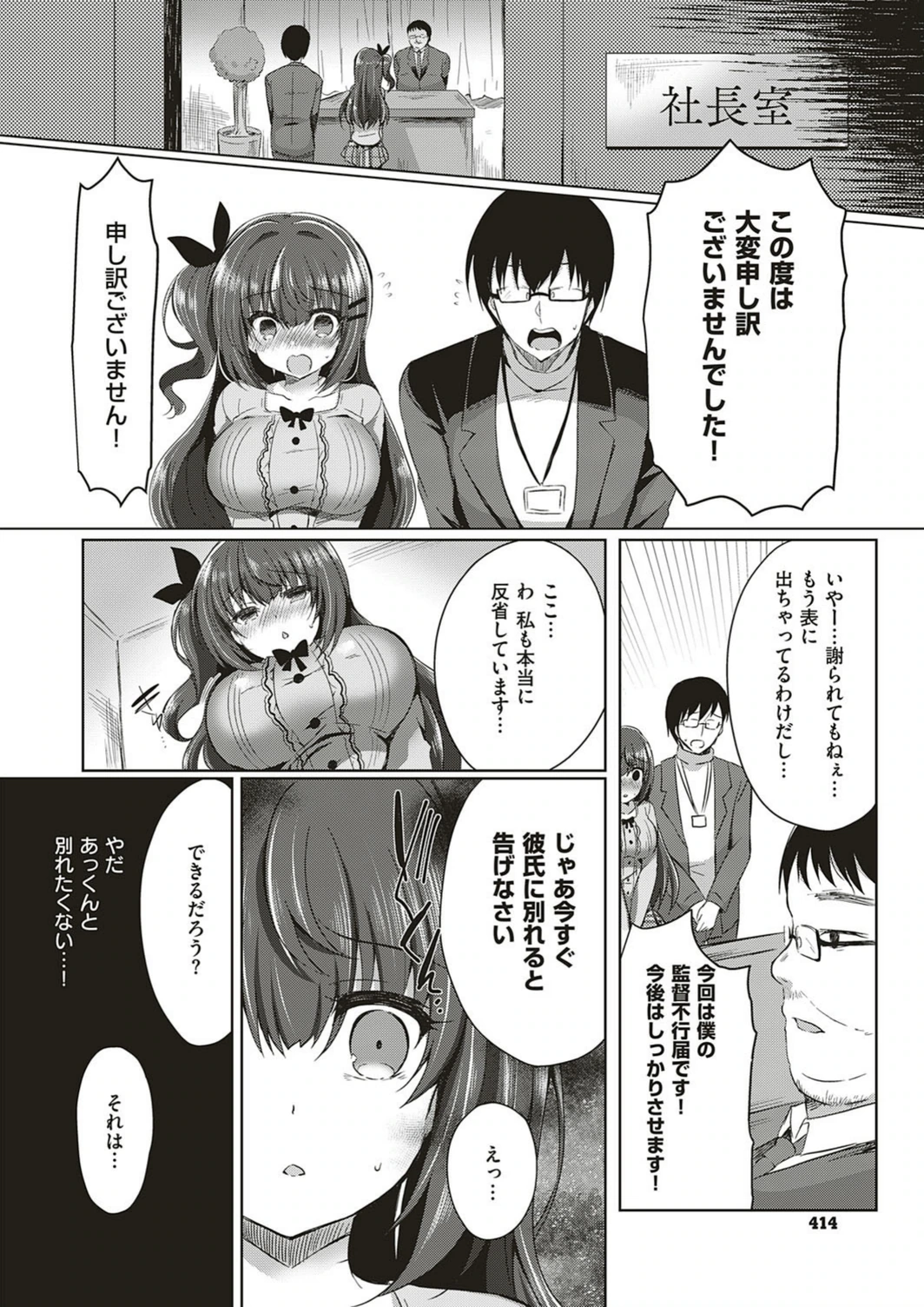 試し読み 6枚目