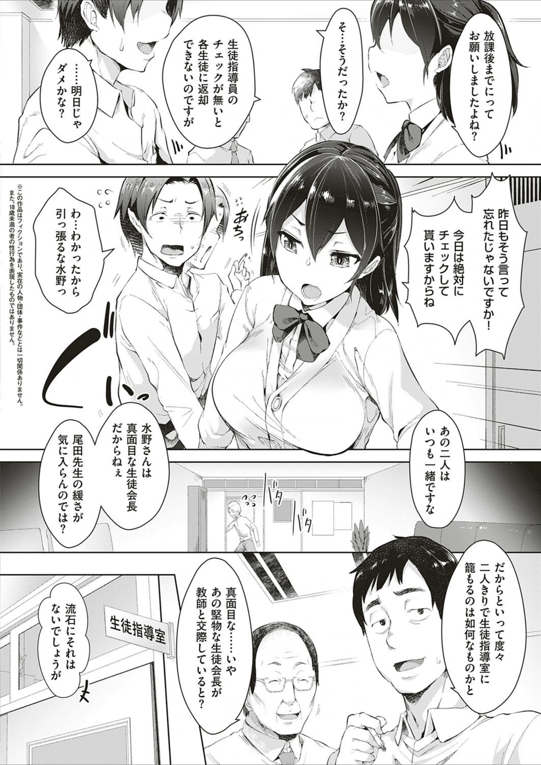 試し読み 2枚目