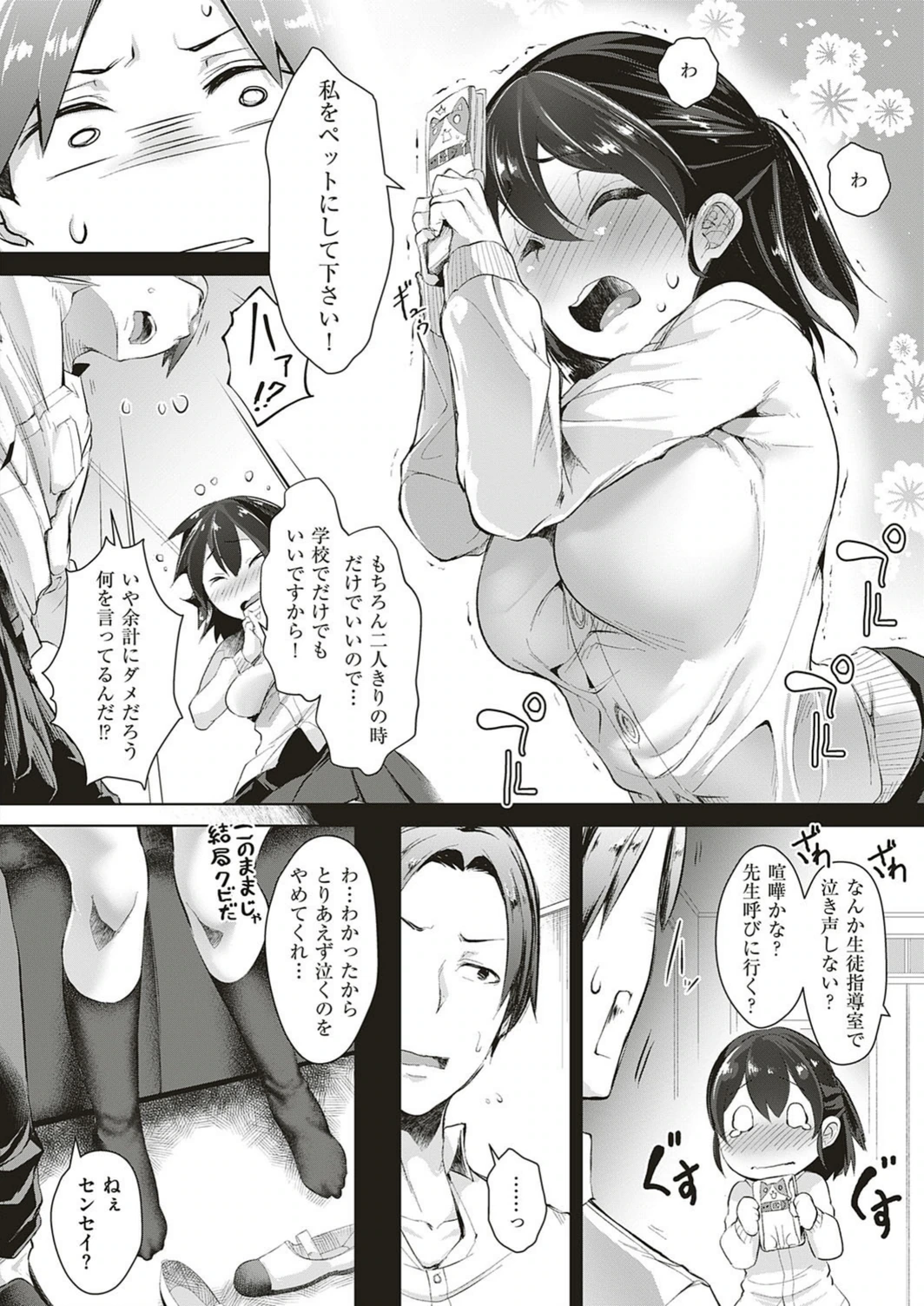 試し読み 6枚目