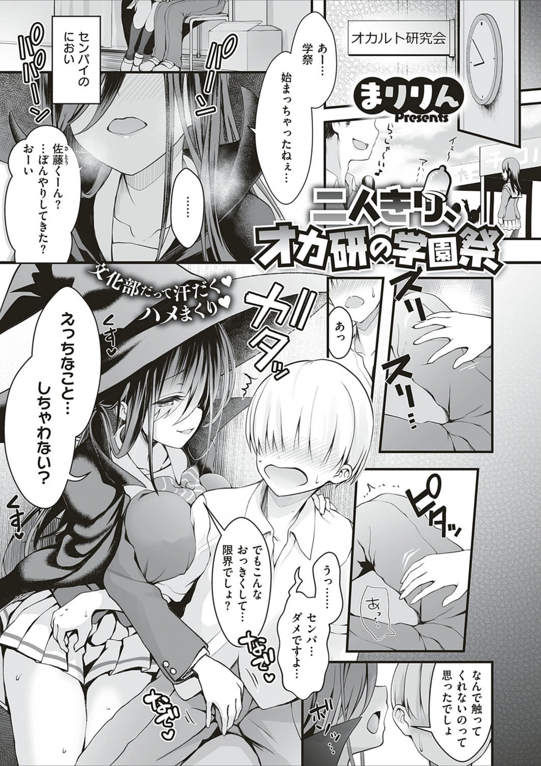 試し読み 1枚目